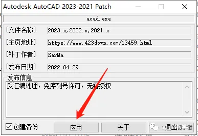 AutoCAD 2023.1.2下载【附安装教程】简体中文版