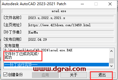 Autodesk AutoCAD 2024.1.3免费学习版下载与CAD2024安装教程