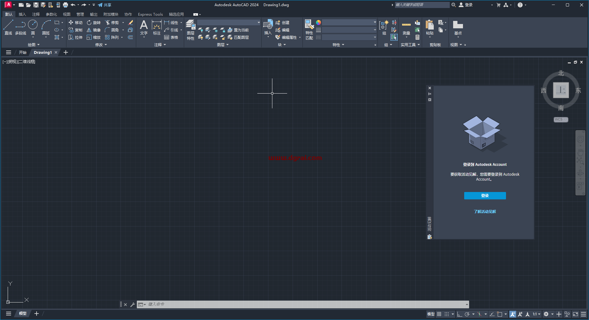 Autodesk AutoCAD 2024.1.3免费学习版下载与CAD2024安装教程