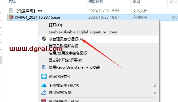 KMPlayer 2024中文版下载与安装教程