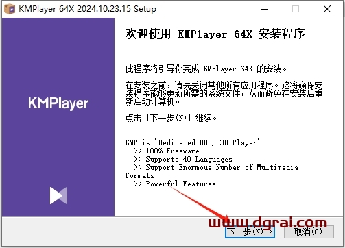 KMPlayer 2024中文版下载与安装教程