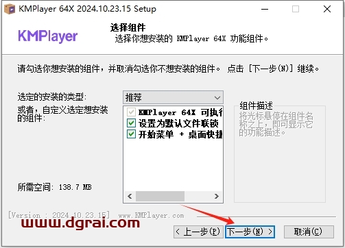 KMPlayer 2024中文版下载与安装教程
