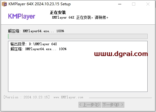 KMPlayer 2024中文版下载与安装教程
