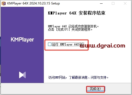 KMPlayer 2024中文版下载与安装教程