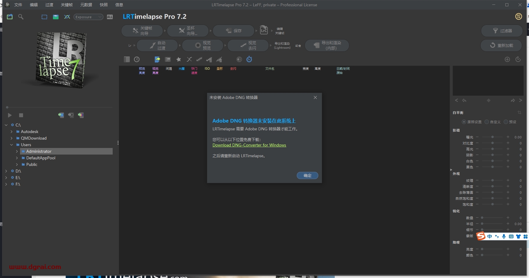 LRTimelapse 7.2.0中文版下载与安装教程