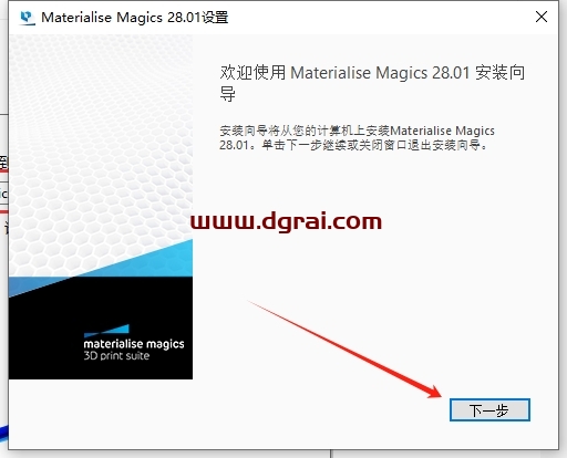 Materialise Magics 28.01中文下载与安装教程