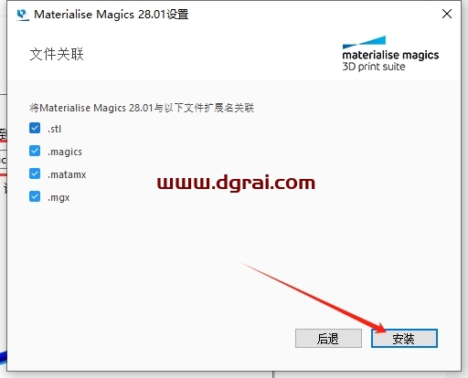 Materialise Magics 28.01中文下载与安装教程