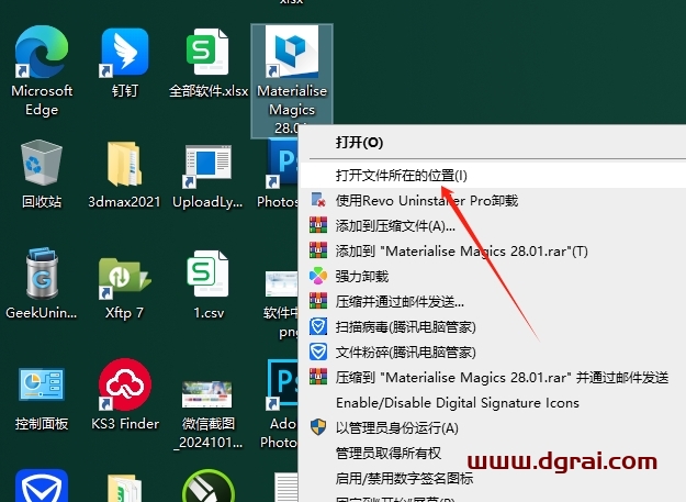 Materialise Magics 28.01中文下载与安装教程