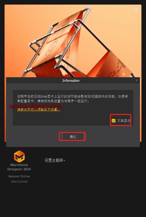 Marvelous Designer v2024.2下载与MD2024安装教程