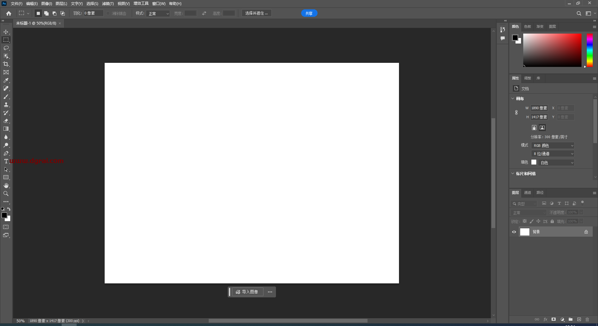 Photoshop 2024 v25.6.0 简体中文版下载与ps22024安装教程