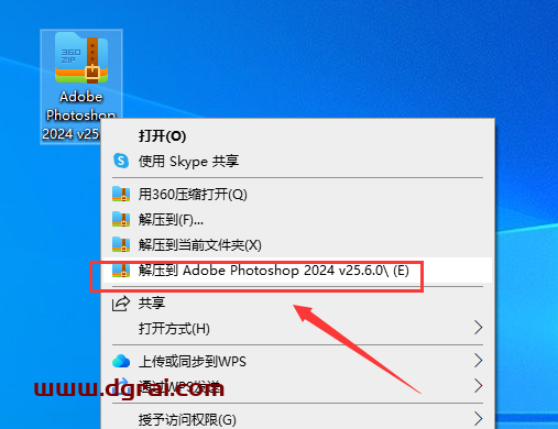 Photoshop 2024 v25.6.0 简体中文版下载与ps2024安装教程