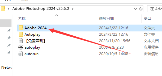 Photoshop 2024 v25.6.0 简体中文版下载与ps2024安装教程