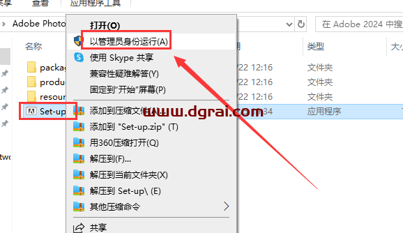 Photoshop 2024 v25.6.0 简体中文版下载与ps2024安装教程