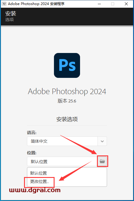 Photoshop 2024 v25.6.0 简体中文版下载与ps2024安装教程