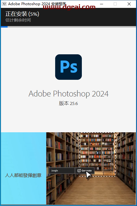 Photoshop 2024 v25.6.0 简体中文版下载与ps2024安装教程