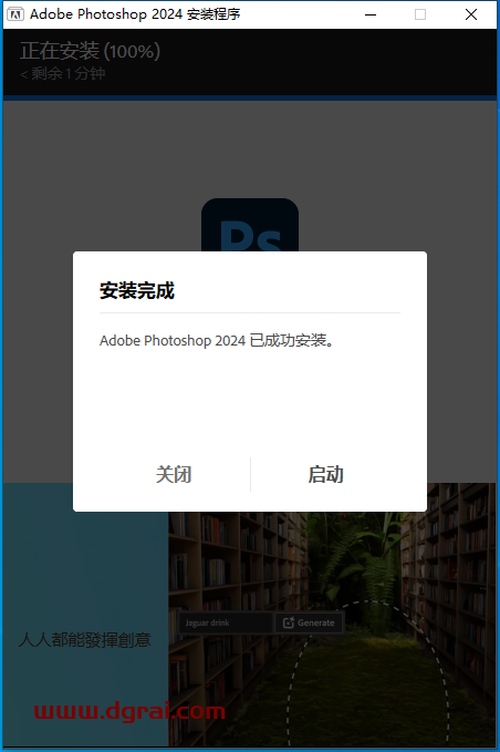 Photoshop 2024 v25.6.0 简体中文版下载与ps2024安装教程