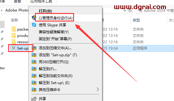 Photoshop 2024 v25.6.0 简体中文版下载与ps22024安装教程