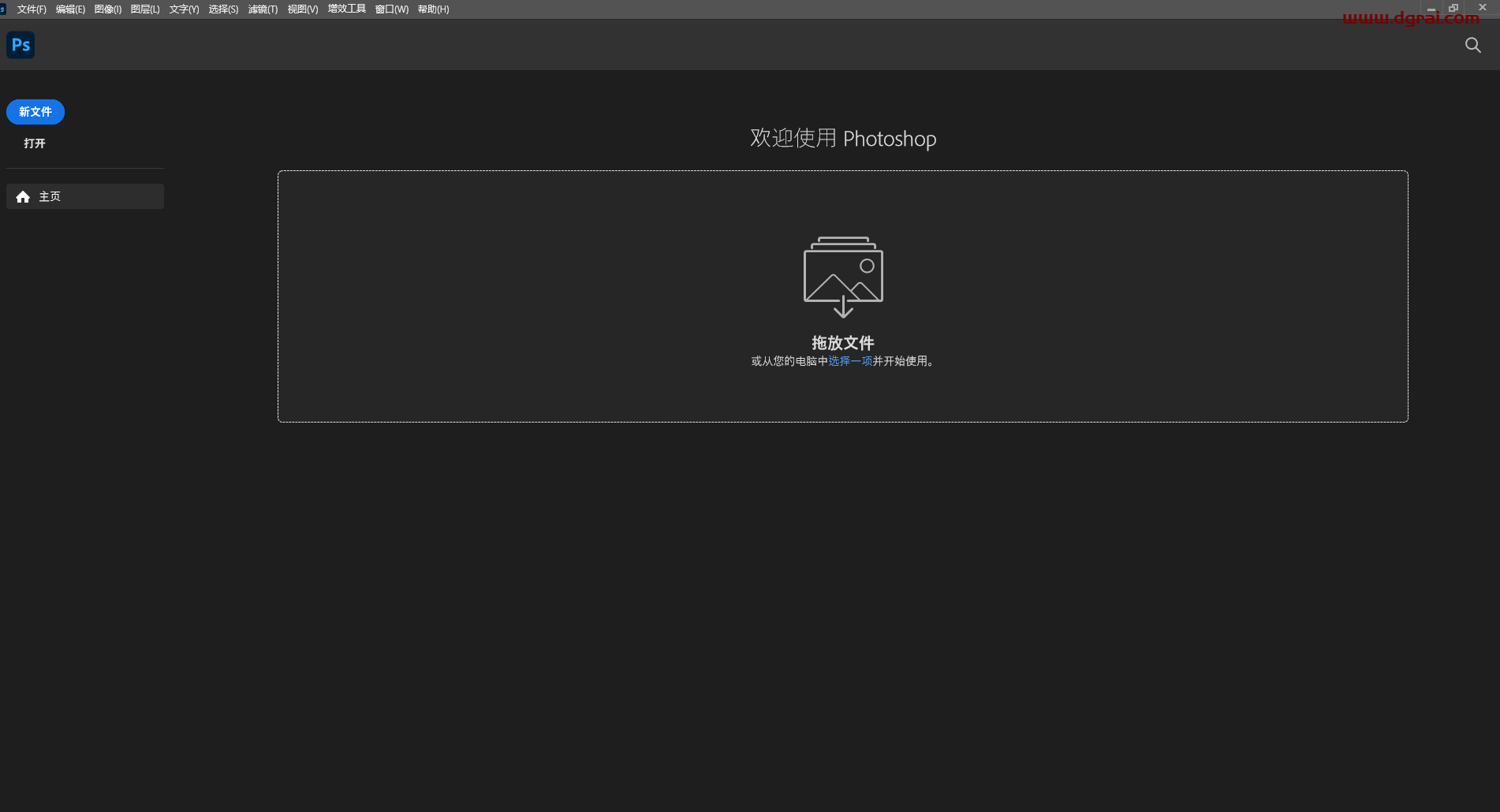 Photoshop 2024 v25.6.0 简体中文版下载与ps2024安装教程