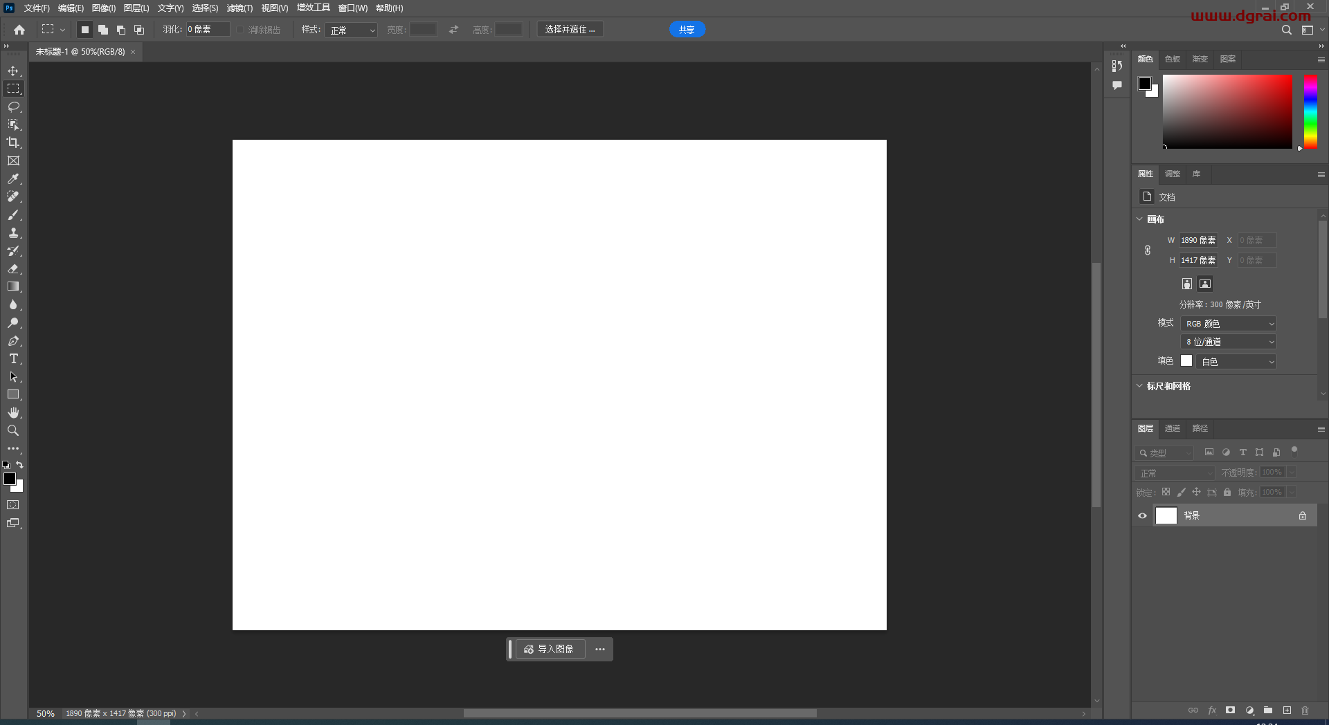 Photoshop 2024 v25.6.0 简体中文版下载与ps2024安装教程