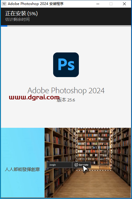 Photoshop 2024 v25.6.0 简体中文版下载与ps22024安装教程