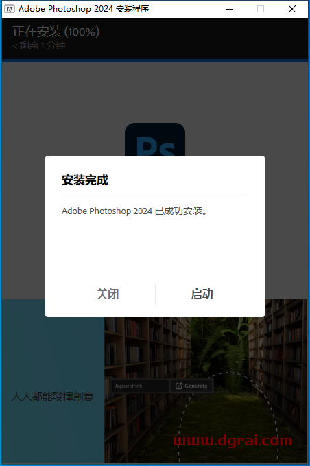 Photoshop 2024 v25.6.0 简体中文版下载与ps22024安装教程