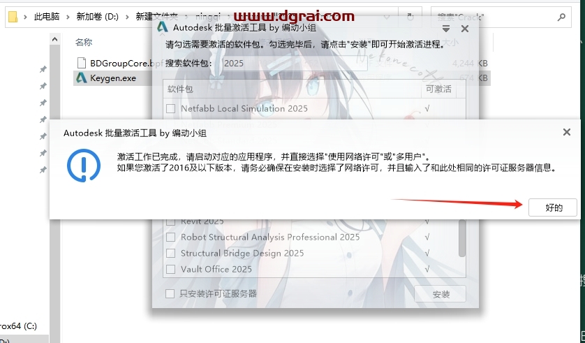 Autodesk Powermill Ultimate 2025下载与PowerMill2025安装教程