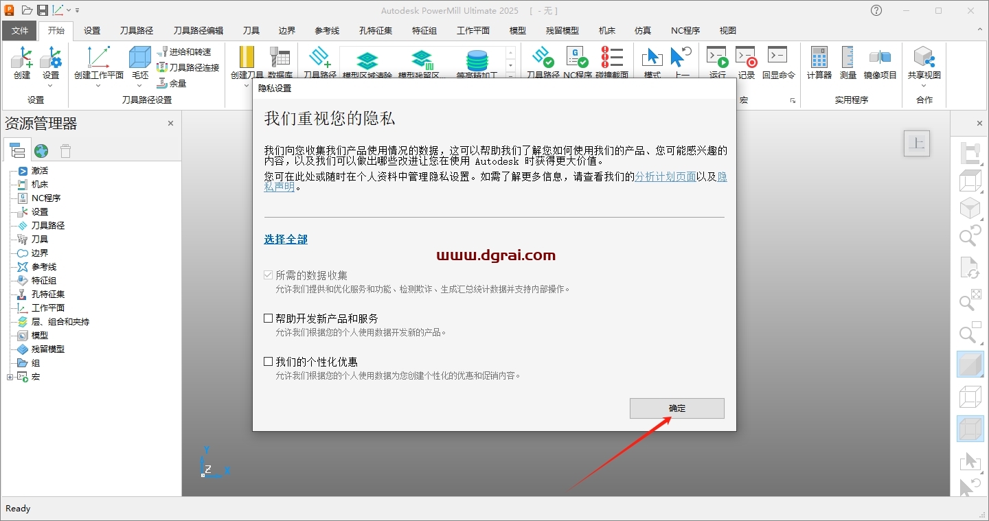 Autodesk Powermill Ultimate 2025下载与PowerMill2025安装教程