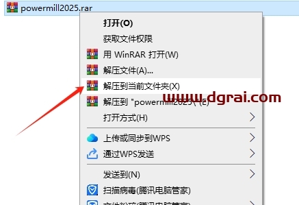Autodesk Powermill Ultimate 2025下载与PowerMill2025安装教程