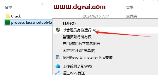 Process Lasso 15.0中文版下载与安装教程