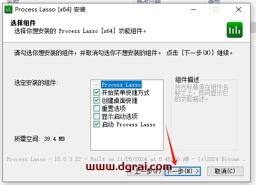 Process Lasso 15.0中文版下载与安装教程