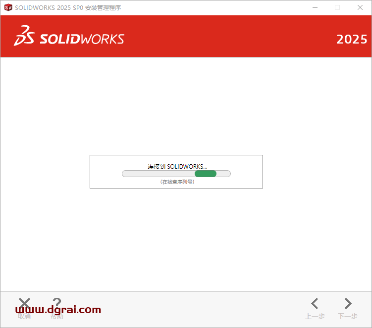 SolidWorks 2025 SP0.0中文版下载与安装教程