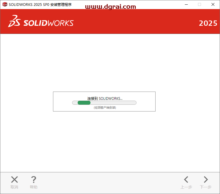 SolidWorks 2025 SP0.0中文版下载与安装教程
