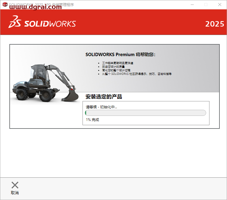 SolidWorks 2025 SP0.0中文版下载与安装教程