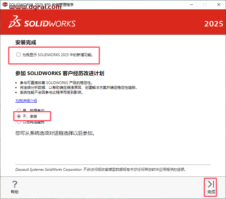 SolidWorks 2025 SP0.0中文版下载与安装教程