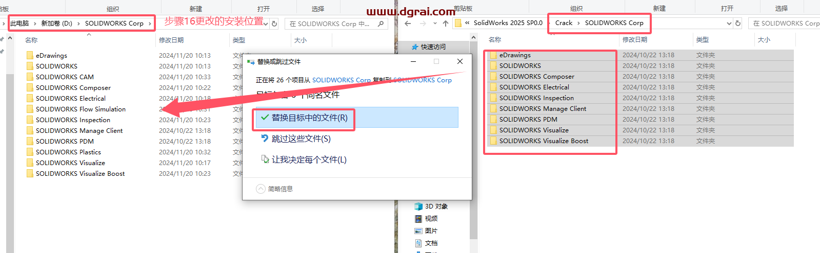SolidWorks 2025 SP0.0中文版下载与安装教程