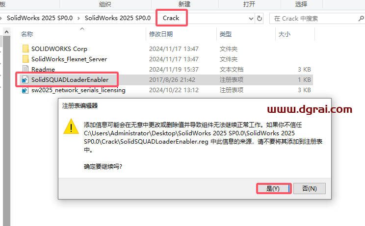 SolidWorks 2025 SP0.0中文版下载与安装教程