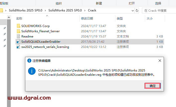 SolidWorks 2025 SP0.0中文版下载与安装教程