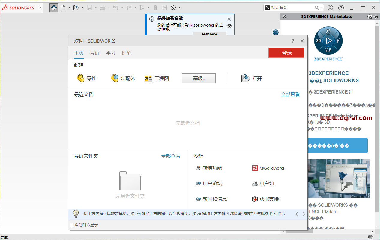 SolidWorks 2025 SP0.0中文版下载与安装教程