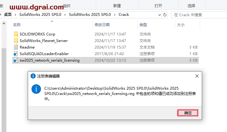 SolidWorks 2025 SP0.0中文版下载与安装教程