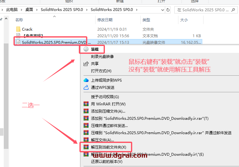 SolidWorks 2025 SP0.0中文版下载与安装教程