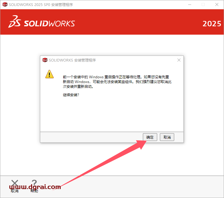 SolidWorks 2025 SP0.0中文版下载与安装教程