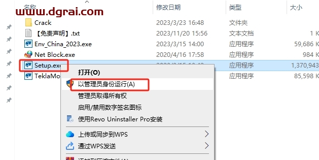 Tekla Structures 2023中文版下载与安装教程