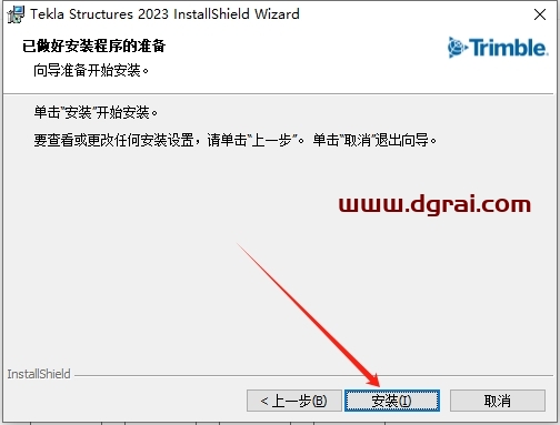 Tekla Structures 2023中文版下载与安装教程