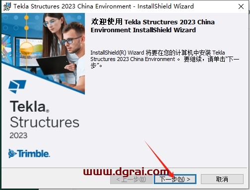 Tekla Structures 2023中文版下载与安装教程