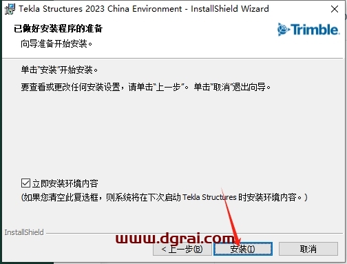 Tekla Structures 2023中文版下载与安装教程