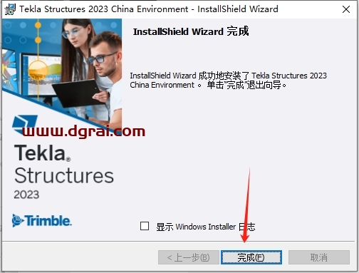 Tekla Structures 2023中文版下载与安装教程