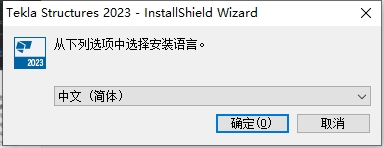 Tekla Structures 2023中文版下载与安装教程