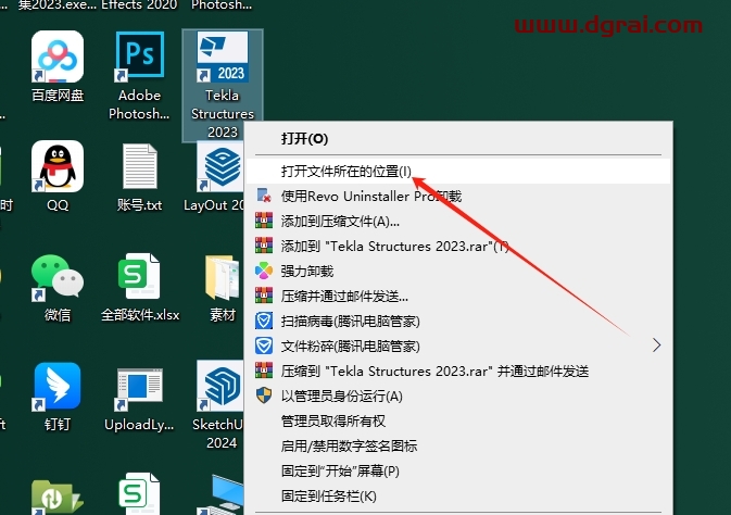 Tekla Structures 2023中文版下载与安装教程