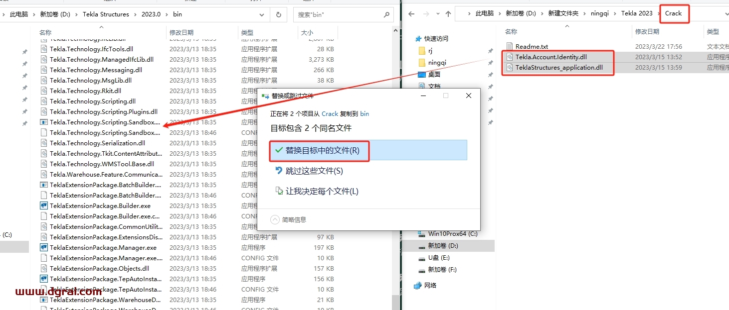 Tekla Structures 2023中文版下载与安装教程