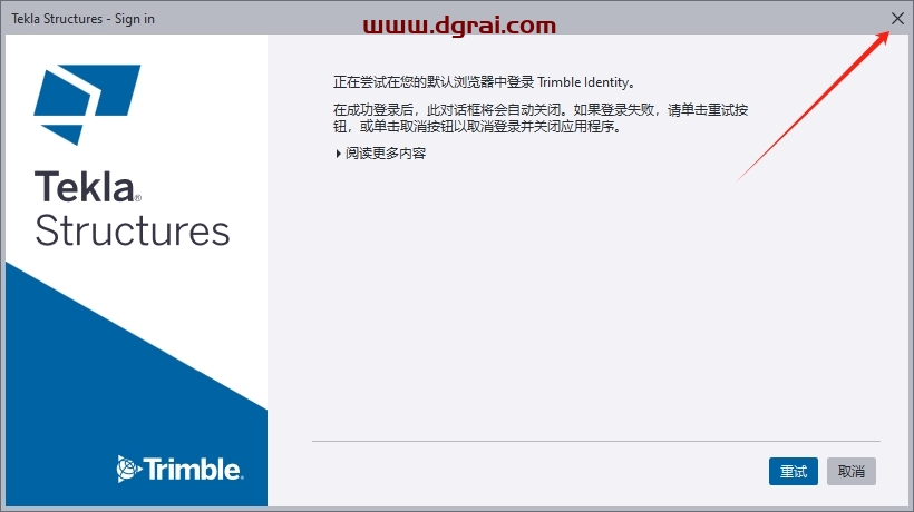Tekla Structures 2023中文版下载与安装教程